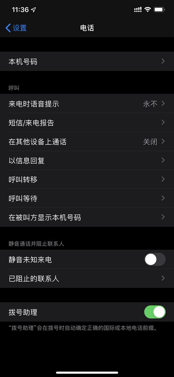 iOS  13体验：这些细节“真香”