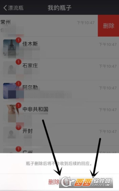 微信漂流瓶怎么删除聊天记录 微信漂流瓶聊天记录删除方法介绍