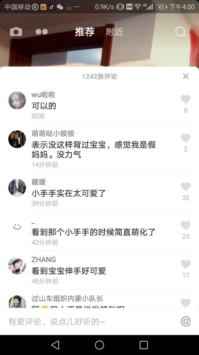 如何通过“抖音短视频app”实现精准引流