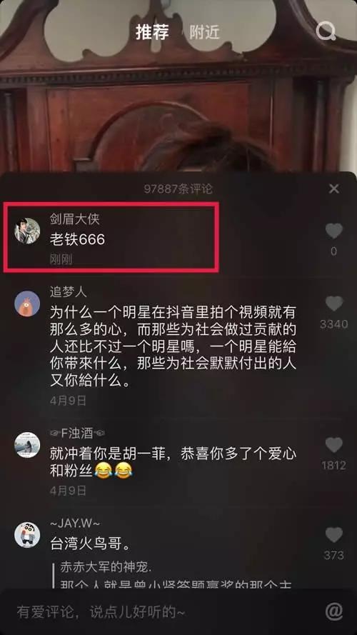 如何通过“抖音短视频app”实现精准引流