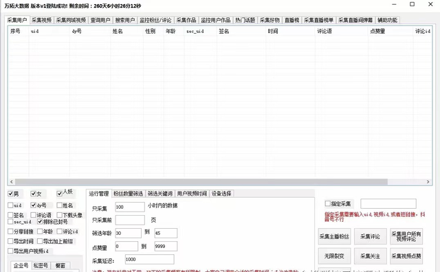 抖音全自动引流教程？不会就被淘汰了