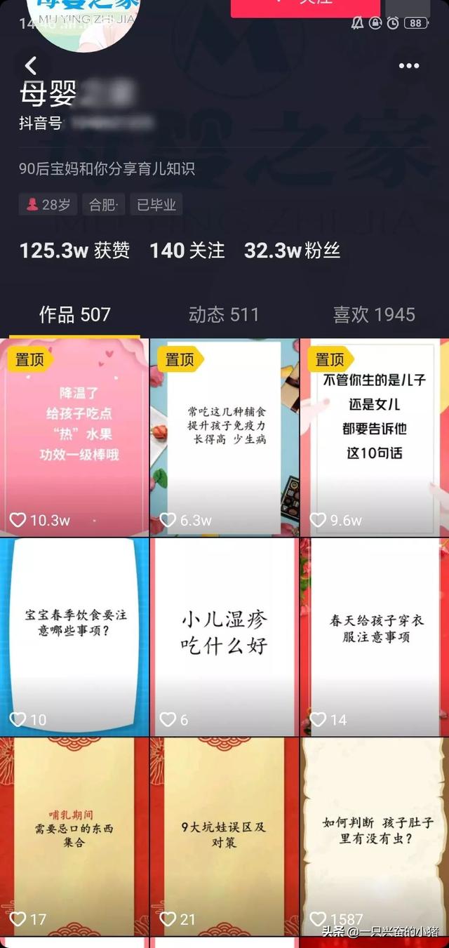 零基础半小时学会抖音短视频引流