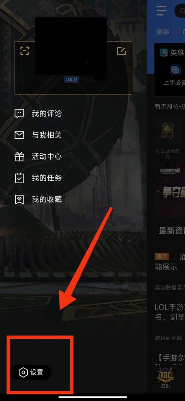 掌上英雄联盟怎么隐藏战绩 掌上英雄联盟隐藏战绩方法