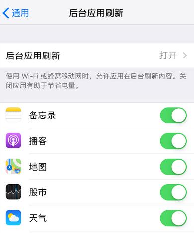 iPhone  电量不够用？拿好这份省电指南