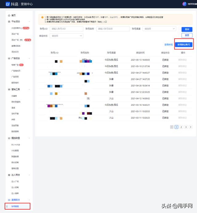 抖音商家该如何实现多渠道引流？来看具体操作