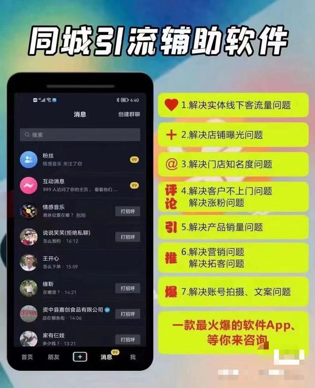 抖音短视频如何正确引流变现？