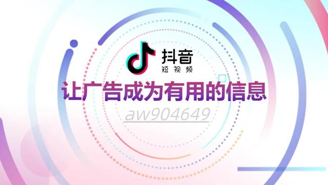 抖音推广引流拓客