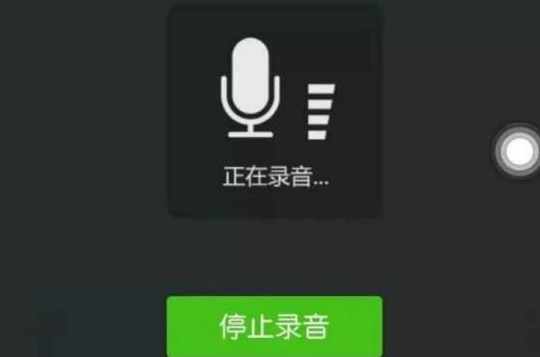 微信语音没有声音应该怎么办 微信语音没有声音解决方法介绍