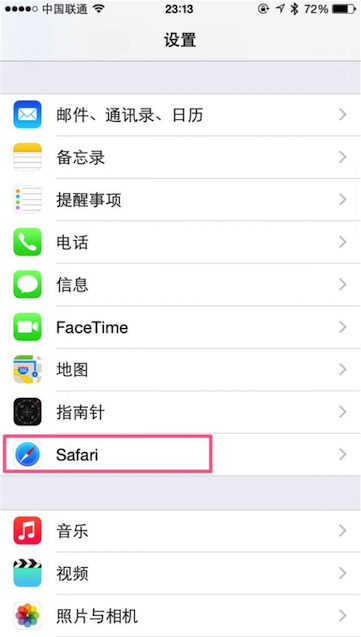 iPhone如何清理Safari缓存？