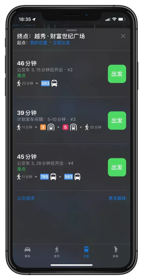 iOS  13 地图更新：4 项功能专为中国用户定制