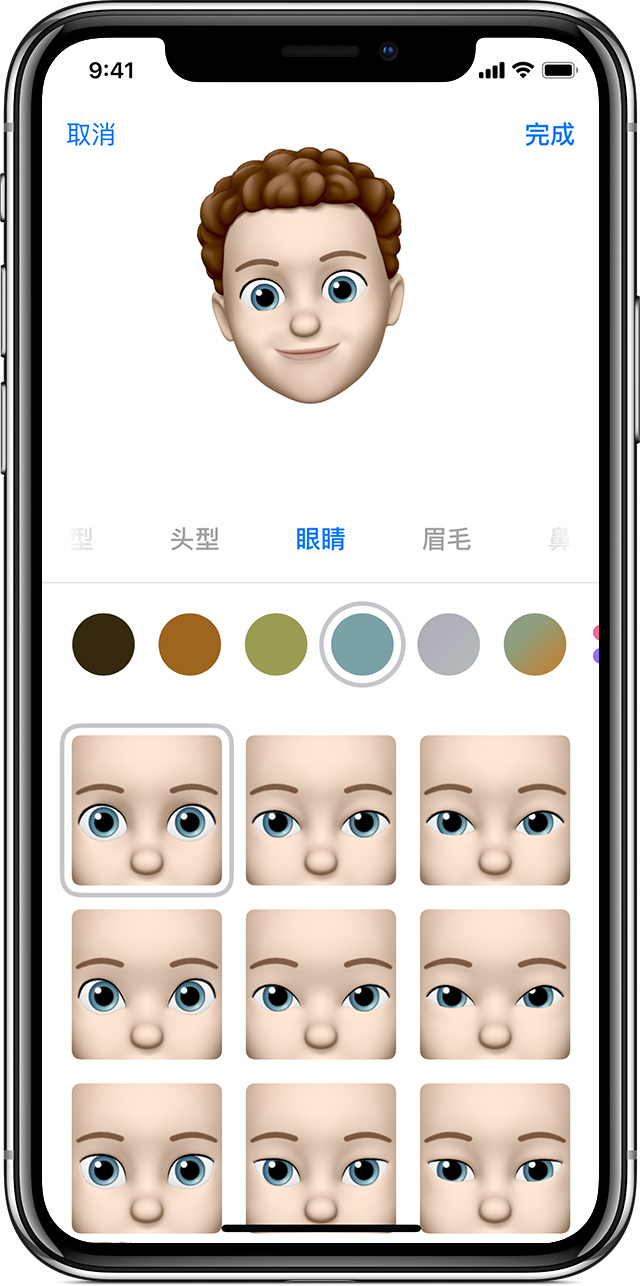 iOS  13 “拟我表情”可在微信上使用：开启斗图模式