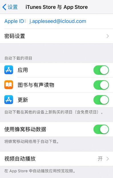 iPhone  如何管理应用自动更新？