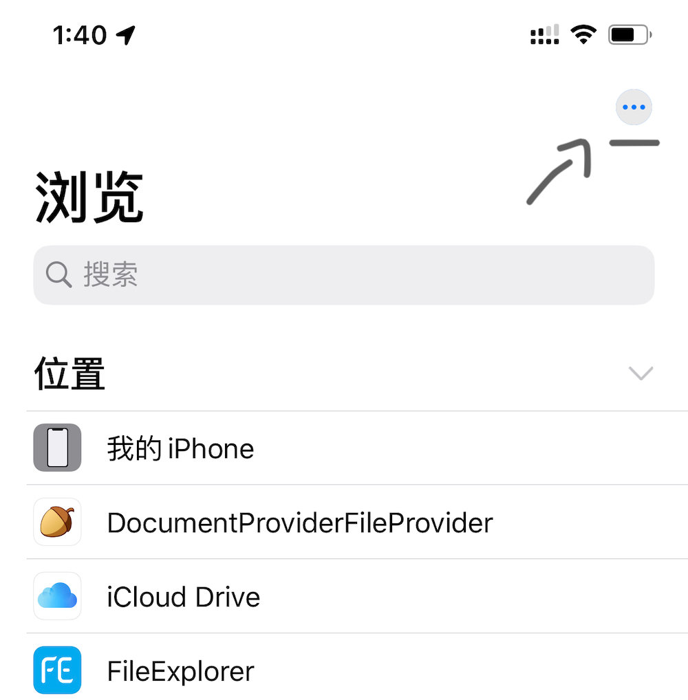 如何在 iPhone  或 iPad  上访问 Mac  的共享文件夹？