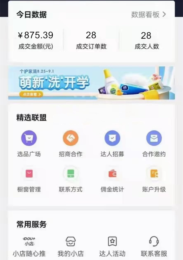 小白想要获得精准意向用户，这4大抖音引流技巧需掌握