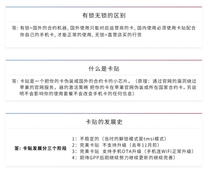 购买新手机时，选择有锁机还是无锁 iPhone  更好？