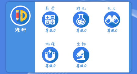 微信知乎答题王数学答案大全 微信知乎答题王数学答案汇总