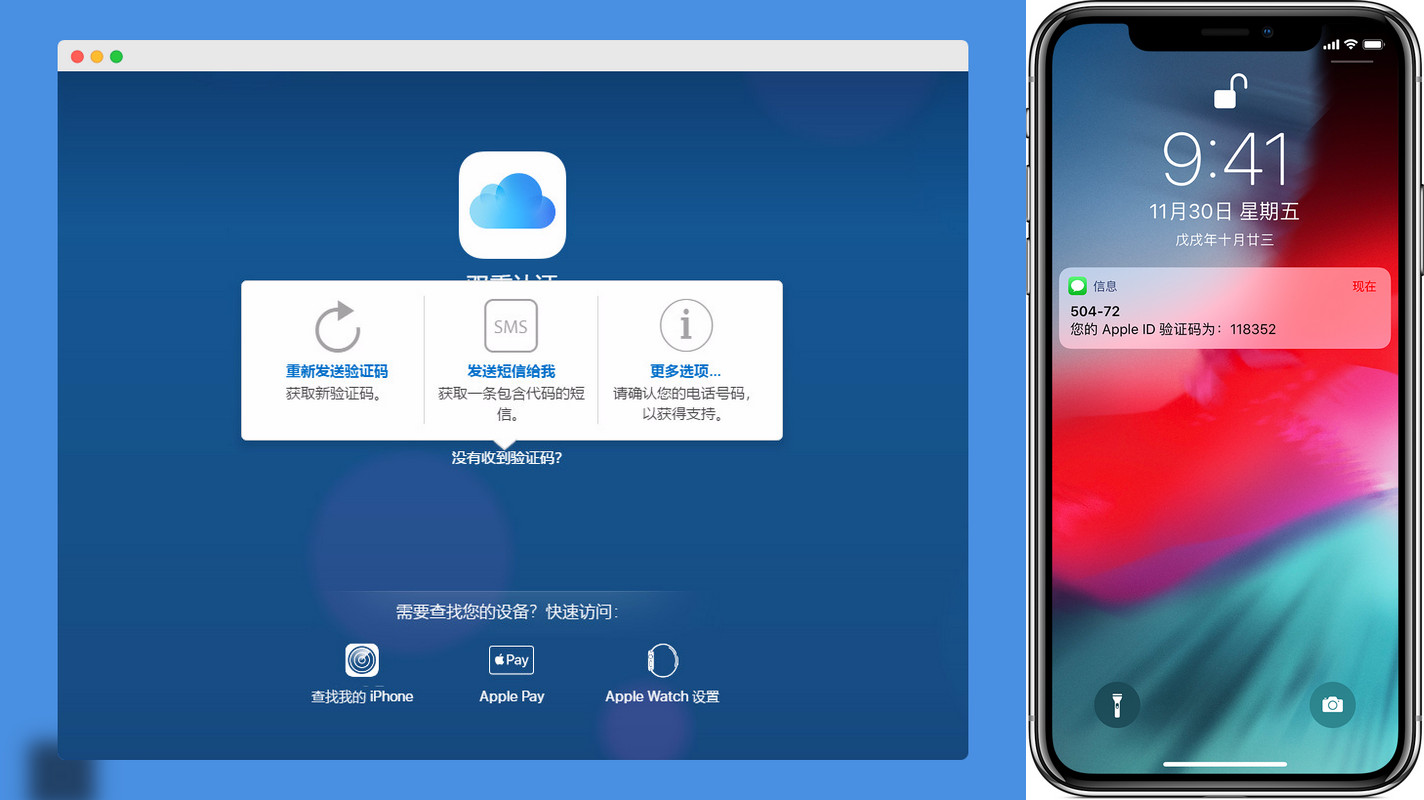 丢失设备后，无法获取 iCloud  双重认证验证码的解决办法