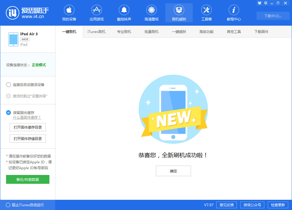 升级iOS  13 Beta  2后能降回iOS12吗？如何降级