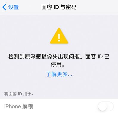 如何提升面容 ID  识别效率？