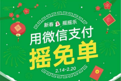 微信支付机场购物有哪些相关问题 微信支付机场购物相关问题一览