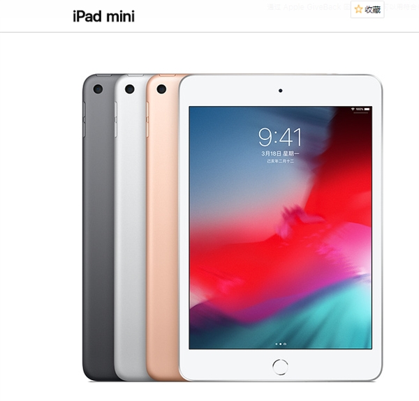 时隔4年 第五代iPad  mini发布：升级A12处理器、支持手写笔