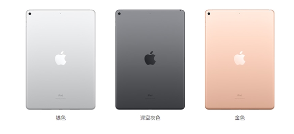 苹果发布2019款iPad  Air：10.5寸、A12处理器