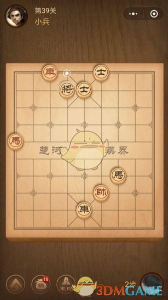 《微信腾讯中国象棋》楚汉争霸第39关攻略