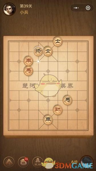 《微信腾讯中国象棋》楚汉争霸第39关攻略