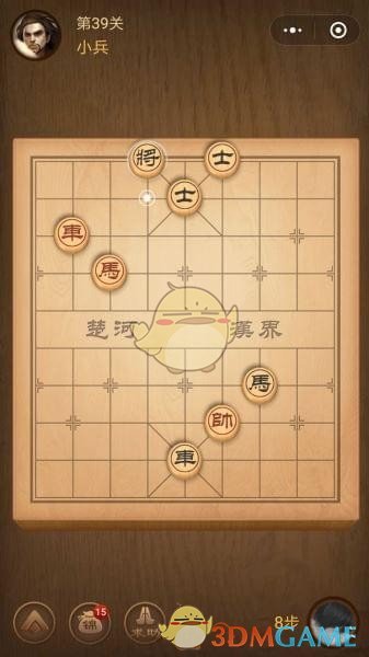 《微信腾讯中国象棋》楚汉争霸第39关攻略