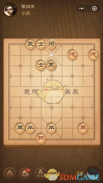 《微信腾讯中国象棋》楚汉争霸第38关攻略