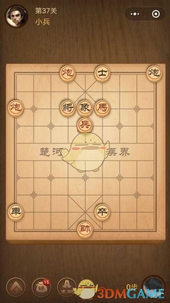 《微信腾讯中国象棋》楚汉争霸第37关攻略