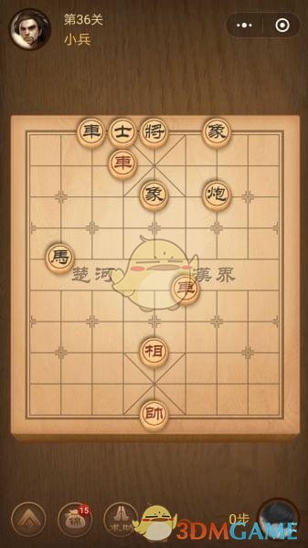 《微信腾讯中国象棋》楚汉争霸第36关攻略