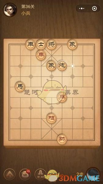 《微信腾讯中国象棋》楚汉争霸第36关攻略