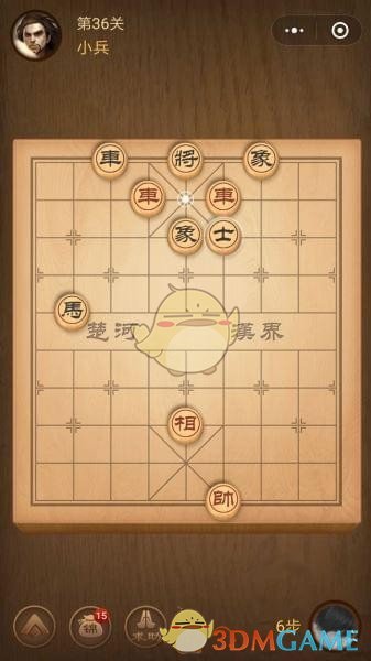 《微信腾讯中国象棋》楚汉争霸第36关攻略