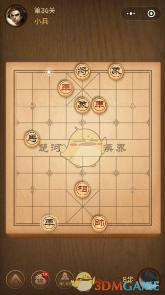 《微信腾讯中国象棋》楚汉争霸第36关攻略