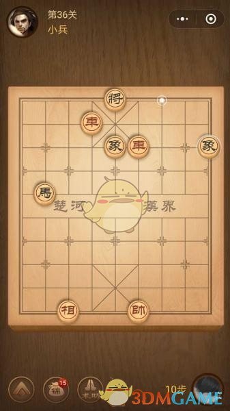 《微信腾讯中国象棋》楚汉争霸第36关攻略