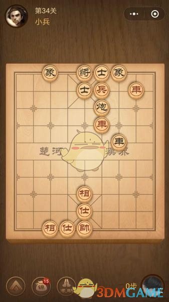 《微信腾讯中国象棋》楚汉争霸第34关攻略