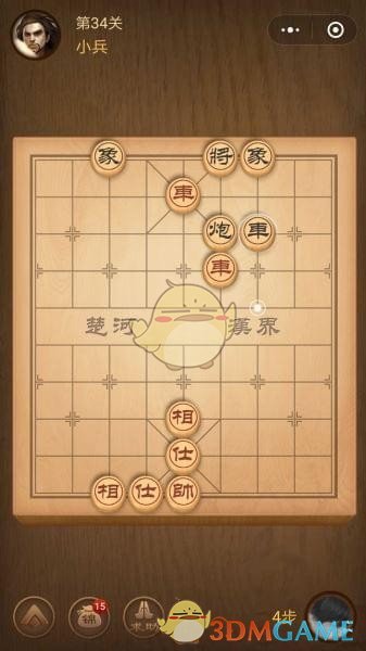 《微信腾讯中国象棋》楚汉争霸第34关攻略