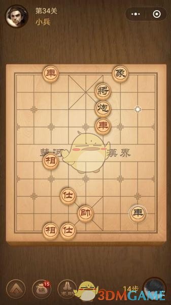 《微信腾讯中国象棋》楚汉争霸第34关攻略