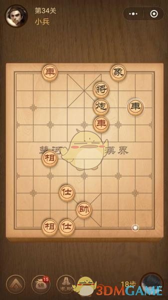 《微信腾讯中国象棋》楚汉争霸第34关攻略