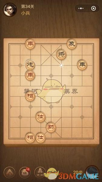 《微信腾讯中国象棋》楚汉争霸第34关攻略