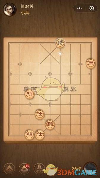 《微信腾讯中国象棋》楚汉争霸第34关攻略