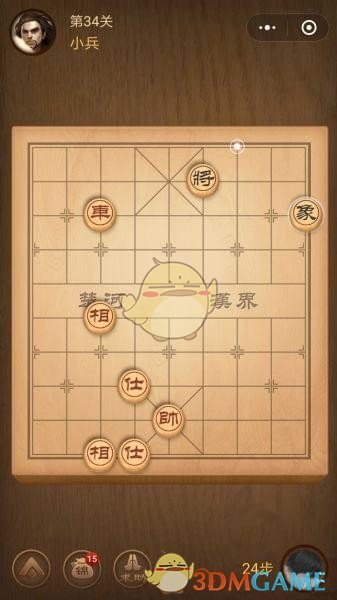 《微信腾讯中国象棋》楚汉争霸第34关攻略