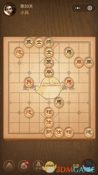 《微信腾讯中国象棋》楚汉争霸第33关攻略