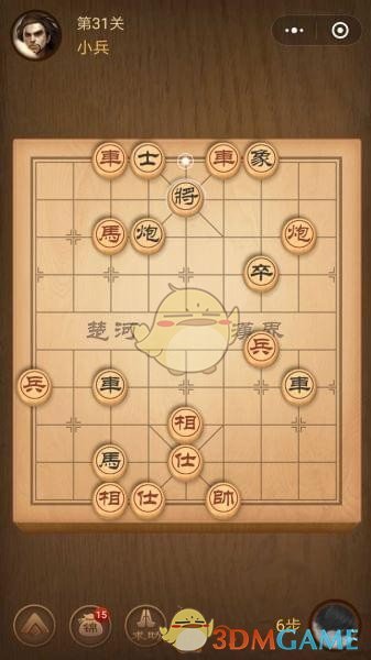 《微信腾讯中国象棋》楚汉争霸第31关攻略