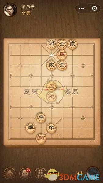 《微信腾讯中国象棋》楚汉争霸第29关攻略