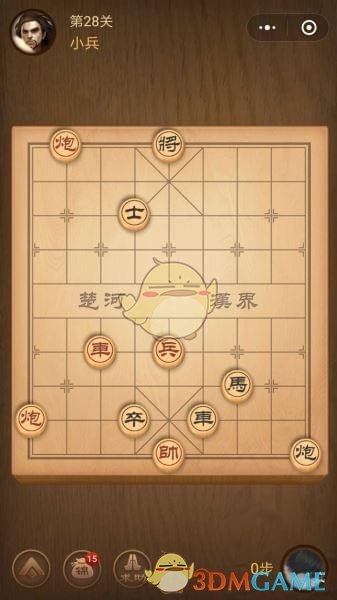 《微信腾讯中国象棋》楚汉争霸第28关攻略