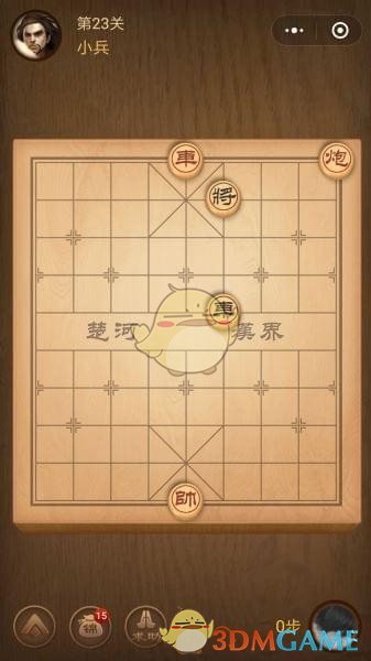 《微信腾讯中国象棋》楚汉争霸第23关攻略