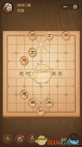 《微信腾讯中国象棋》楚汉争霸第20关攻略