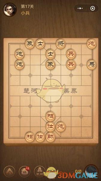 《微信腾讯中国象棋》楚汉争霸第17关攻略